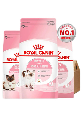 【幼猫专用】皇家猫粮K36/BK34/BSK38幼猫奶糕离乳期专用全价主粮