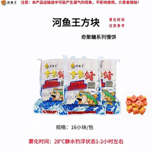 河鱼王组合装36包整件鲢鳙海竿饵料抛竿野钓窝料专用方块