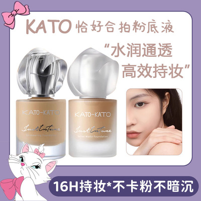 粉底液16h持妆防水不卡粉