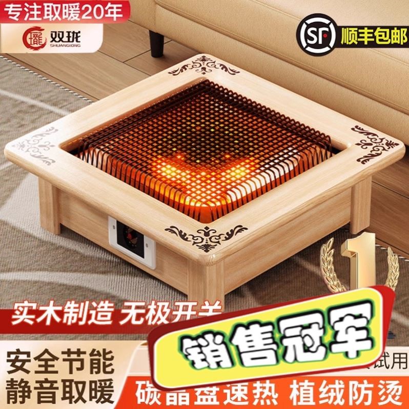 实木烤火炉取暖器家用火桶桌下烤火箱电火盆冬季暖脚神器智能恒温