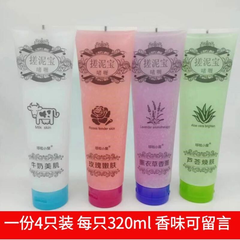 4只哆啦小屋搓泥宝 搓澡泥去角质320g去死皮沐浴总管搓泥宝贝