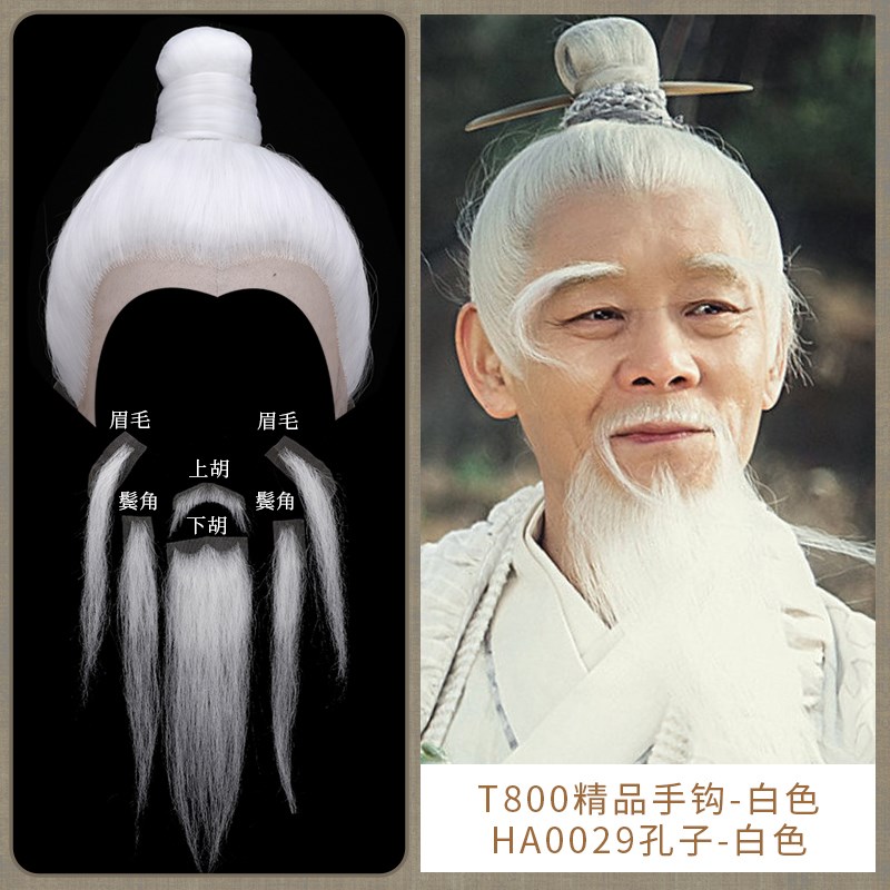 古风白发造型古装老年造型假发头套胡子胡须影视演出月老发型995