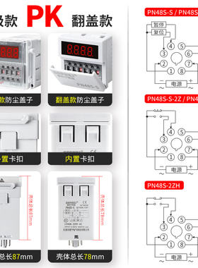 DH48S-S-s循环时间继电器220v可调2z数显延时器24v断电控制器380v
