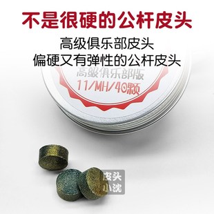 小麦公杆皮头台球杆11mm小头杆皮头球房俱乐部桌球杆皮头台球用品