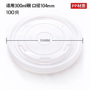 一纸阳光一次性纸碗餐盒汤盒盖外卖粥甜品汤碗盖打包盒汤杯盖子