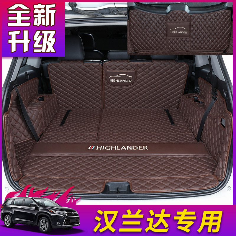 丰田汉兰达后备箱垫七座全包围专用09-21款2018汉兰达尾箱垫子7座,汽车用品/电子/清洗/改装,专车专用后备箱垫,淘宝优惠券,粉丝福利购,淘宝优惠卷
