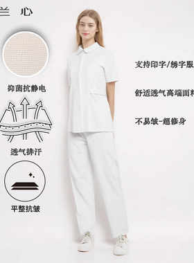 圣兰心夏季高端短款护士服