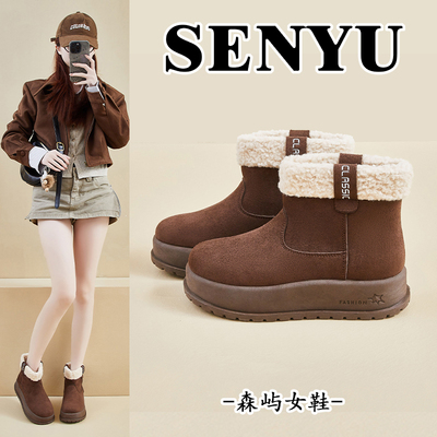 森屿复古毛绒雪地靴女2025新款冬季厚底加绒保暖短靴毛毛休闲棉鞋