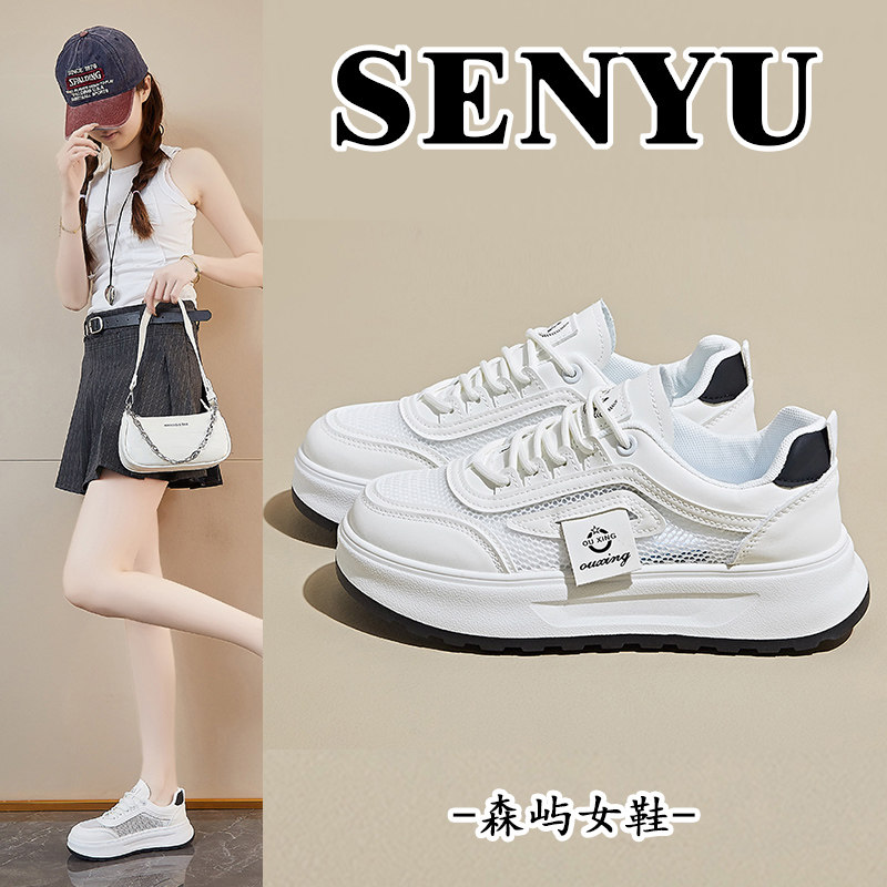 2025夏季小白鞋新款韩版学生网面透气厚底增高休闲板鞋防滑百搭鞋,女鞋,时尚休闲鞋,淘宝优惠券,粉丝福利购,淘宝优惠卷
