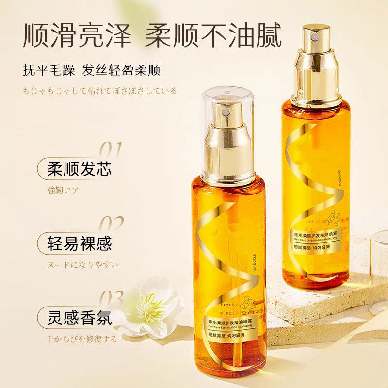 香水柔顺护发精油喷雾烫染干枯毛躁头发护理学生顺发养发卷发Y32