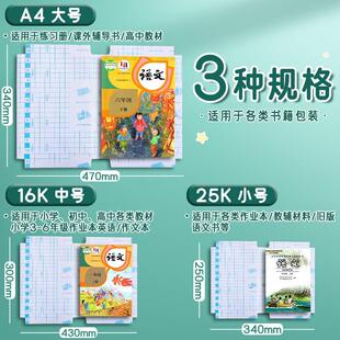 书皮纸自粘透明磨砂A4小学生包书皮加厚保护套防水免裁Y32