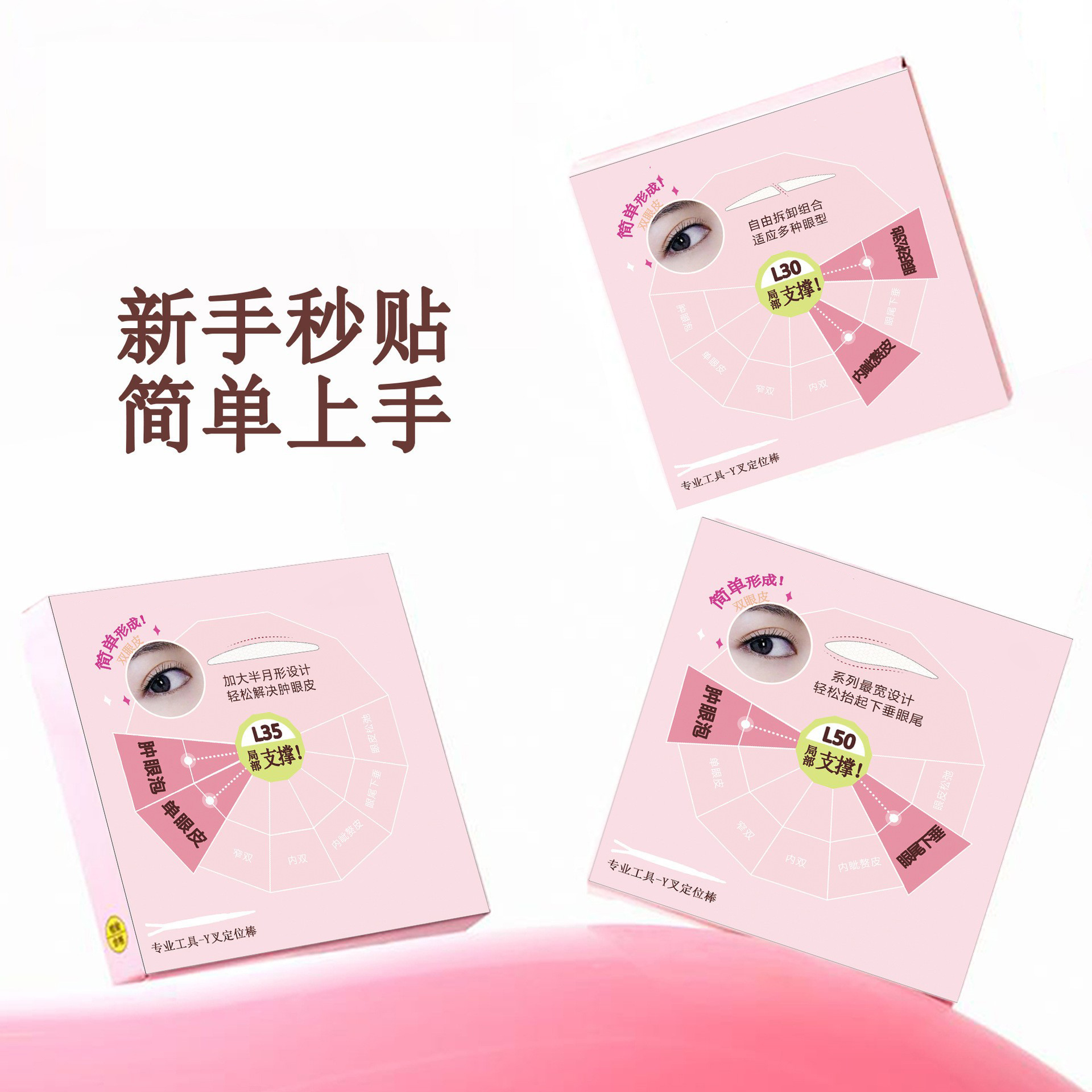【下单立减50】雷达双眼皮贴无痕隐形自然轻薄持久内双肿眼泡Y02