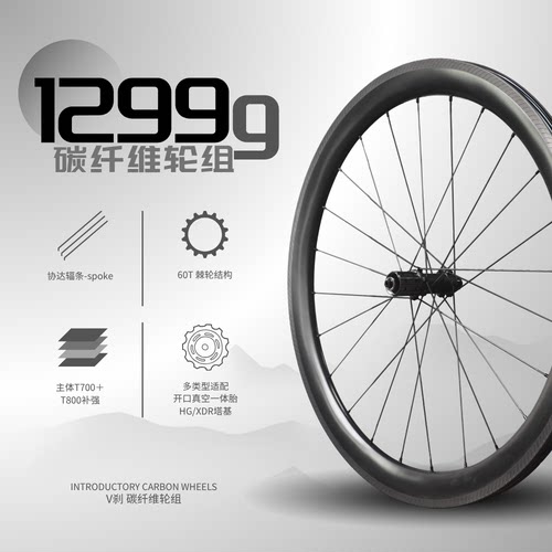 碳纤维公路车轮组圈刹快拆700C