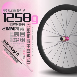 轻量碳纤维公路轮组胖圈碟刹中锁桶轴爆响厦门碳轮棘轮粉色系自编