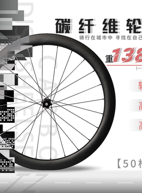 碳纤维公路轮组桶轴中锁碟刹真空胖圈碳刀轮12X100/142MM HG塔基