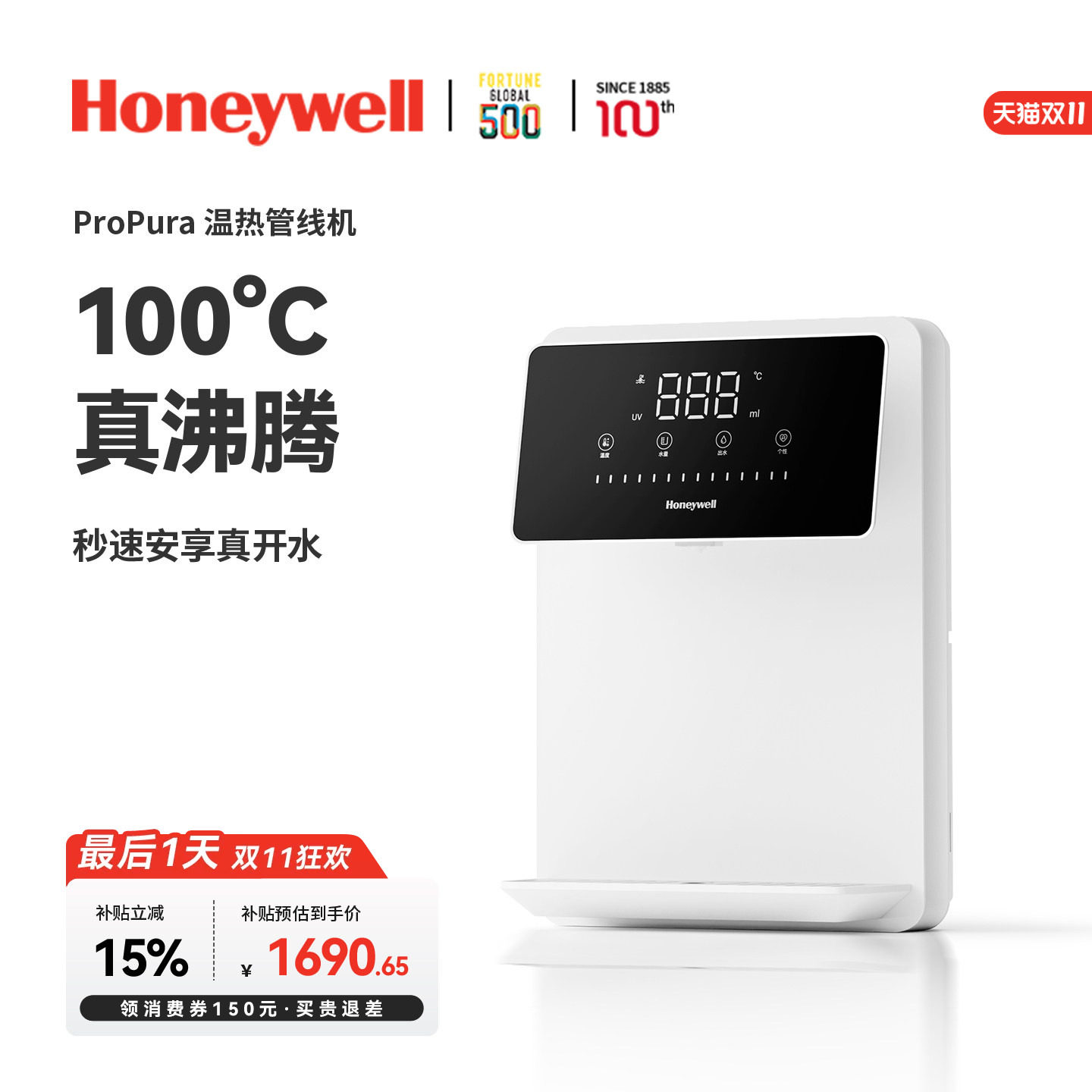 霍尼韦尔EH01管线机即热一体家用直饮机壁挂式净饮机官方旗舰店
