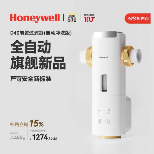 霍尼韦尔13T大通量D40前置过滤器