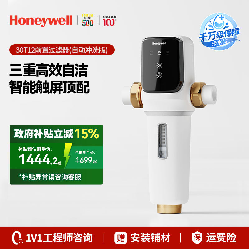 霍尼韦尔13T前置过滤器大通量