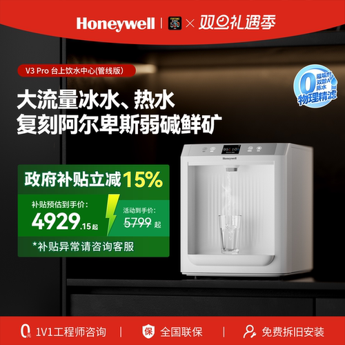 [新品]霍尼韦尔V3Pro管线机台式