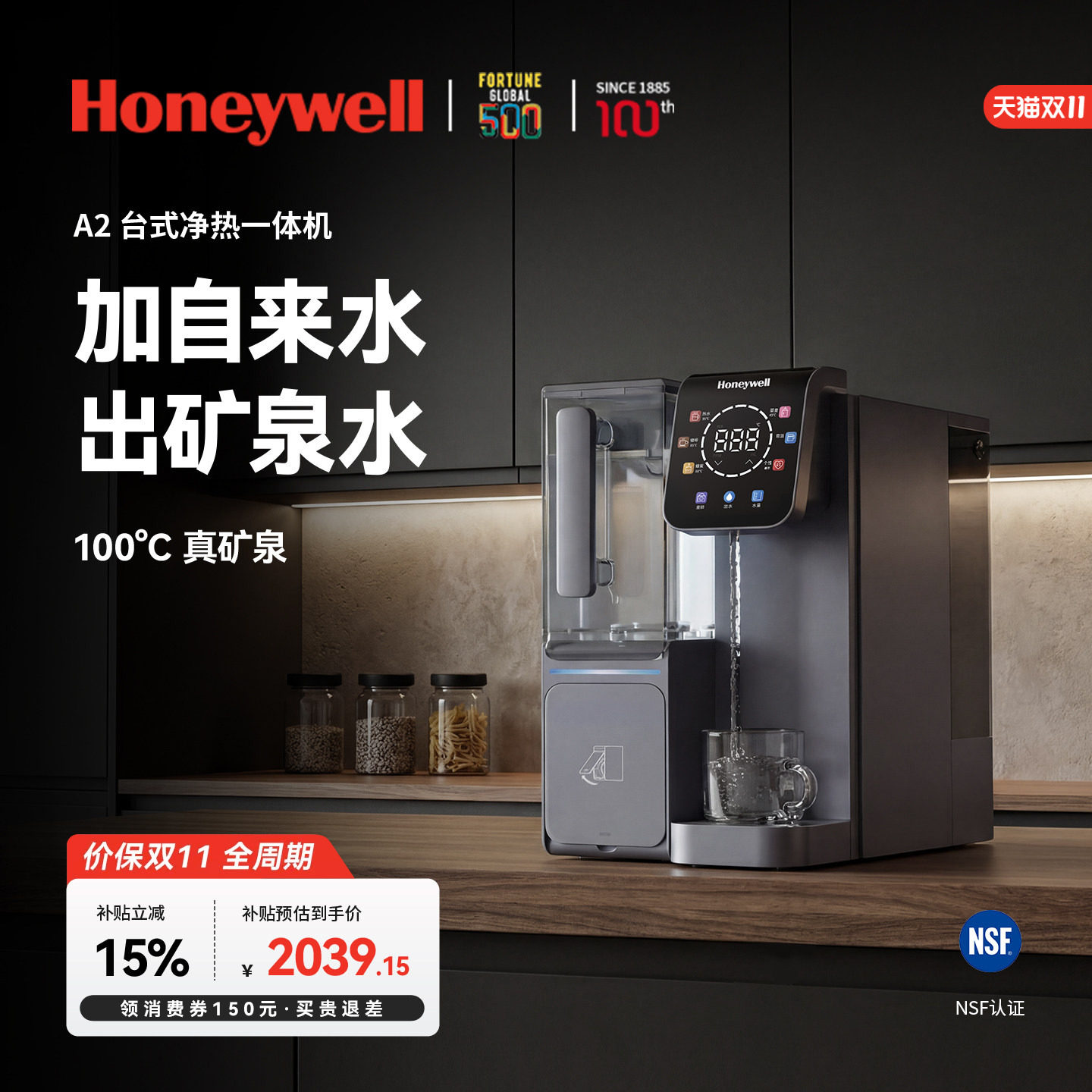霍尼韦尔台式净饮机家用反渗透净水即热直饮机桌面免安装A2