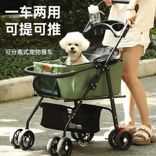 宠物推车外出手推车遛狗车小型轻便可折叠猫咪狗狗专用小拉车