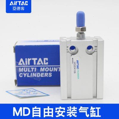原装亚德客自由安装气缸MD6/10/16/2y0/25/32-5X10X15X20X25X30/3