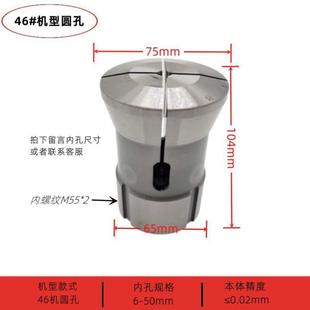 四角筒夹夹头CNC46非标数控车床机型弹簧钢孔 圆六高精度后拉式