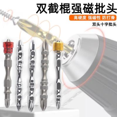 十字批头强磁铁圈电动螺丝刀高硬度双截防滑电钻起子双头带磁性披