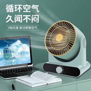 夏天新款 厂家 迷你便携式 风扇可拆洗循环风家用空气对流风扇台式