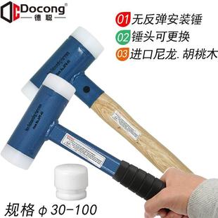锤可换锤头直销钢管榔头橡胶锤木柄尼龙锤子硬质 防震无反弹安装