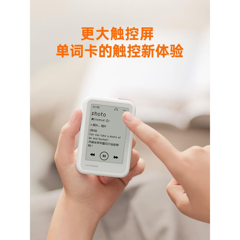 作业帮喵喵机单词卡E3背单词神器max高中英语学习神器快速记单词