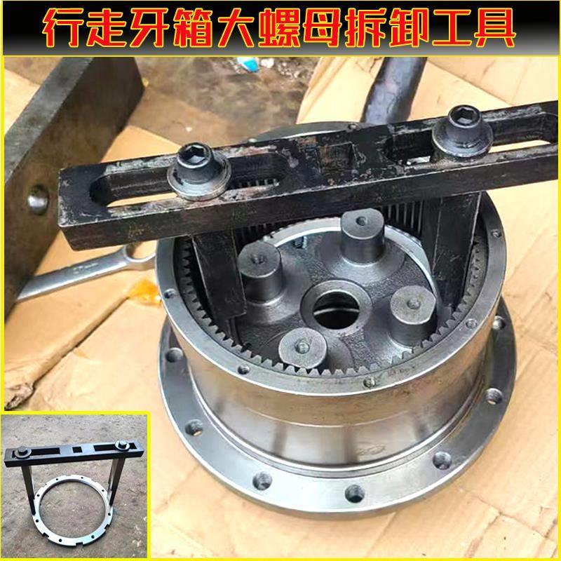 挖掘机专用修理 配件维修拆卸大螺母工具安装行走牙箱扳手齿轮箱