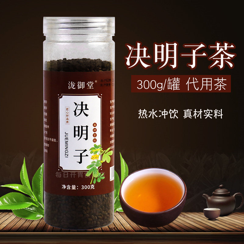 决明子茶300g/罐热水冲饮