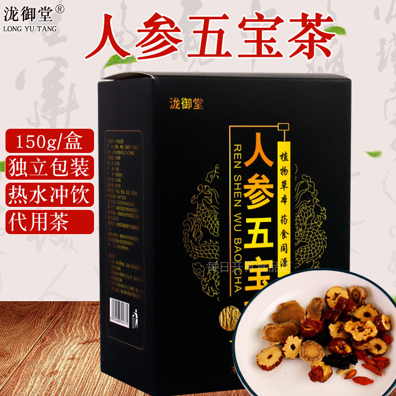人参五宝茶150g/盒养生茶图片