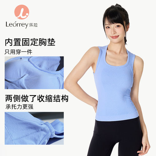Leorrey/乐拉一体织修身显瘦舒适高弹加宽肩带镂空透气背心春夏