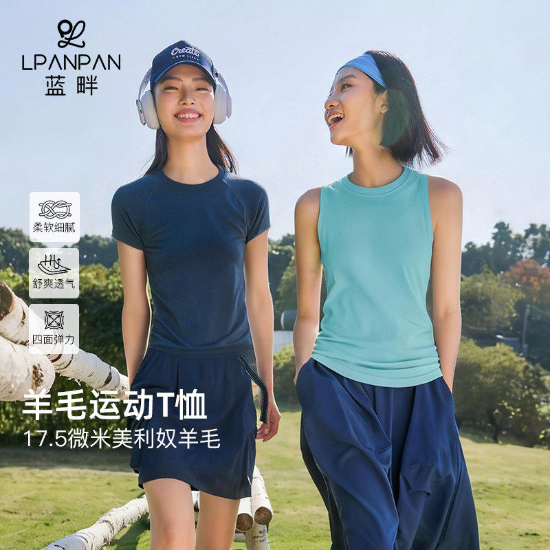 蓝畔美利奴羊毛运动T恤短袖背心