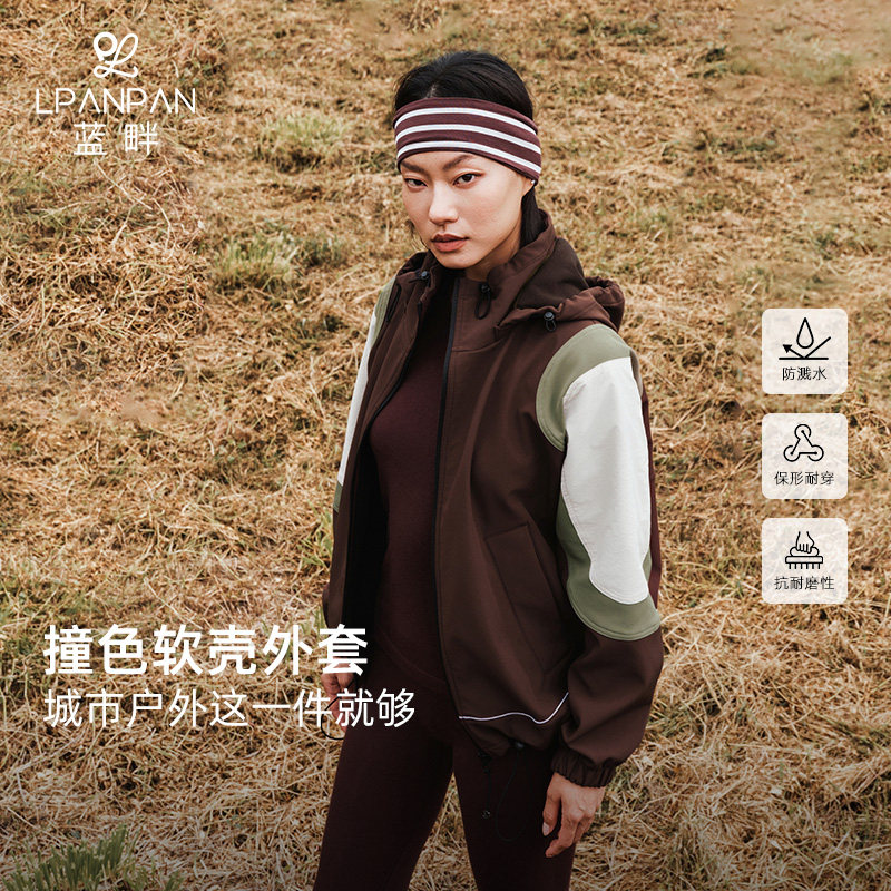 Lpanpan蓝畔撞色软壳运动外套