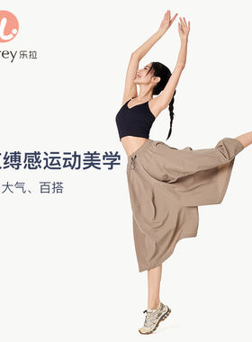 Leorrey/乐拉松紧腰围大裤腿裙摆遮肉显瘦运动裙裤夏季宽松百搭