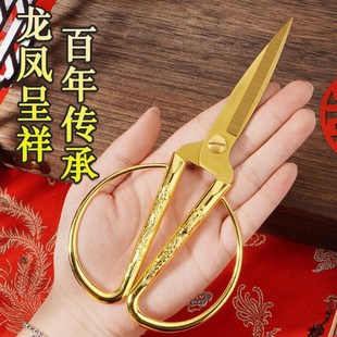手工剪纸剪线头十字绣尖头小剪刀剪彩家用不锈钢龙凤剪子锋利