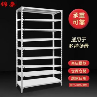 货架家用储物架阳台置物架多层落地仓库超市展示架仓储角钢铁架子