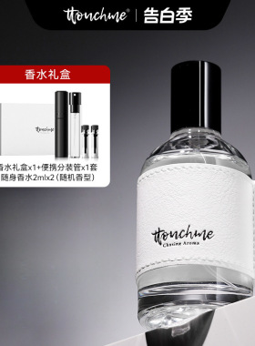 TTOUCHME940香水礼盒小众品牌