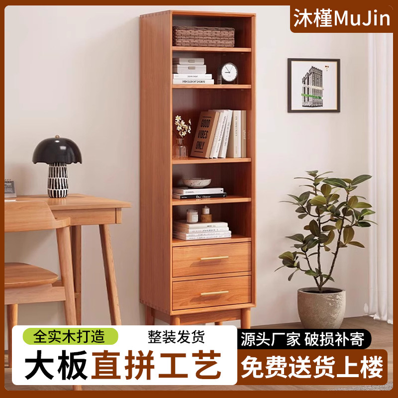 北欧日式全实木书架靠墙书房置物架现代简约展示架书柜储物柜组合