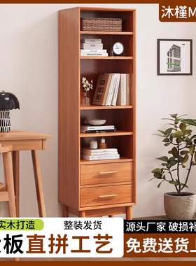北欧日式全实木书架靠墙书房置物架现代简约展示架书柜储物柜组合