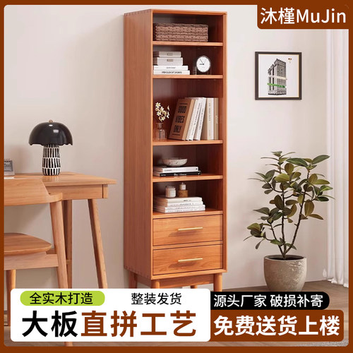 北欧日式全实木书架靠墙书房置物架现代简约展示架书柜储物柜组合