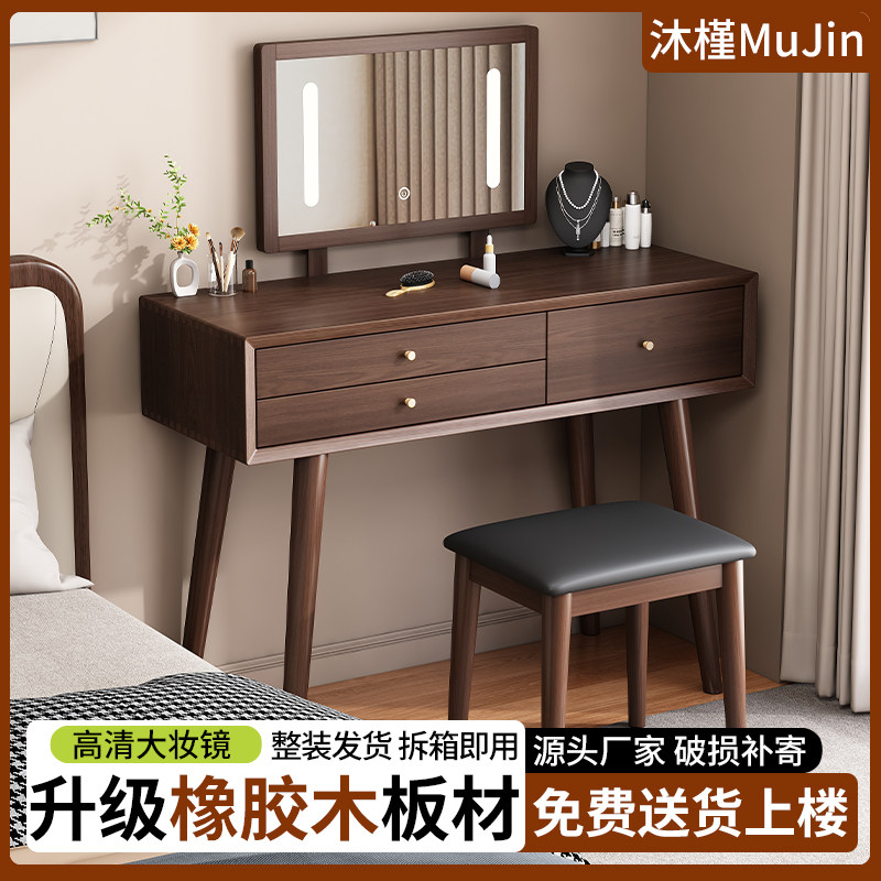 实木梳妆台卧室现代简约新中式化妆桌书桌一体镜子化妆台桌子带灯