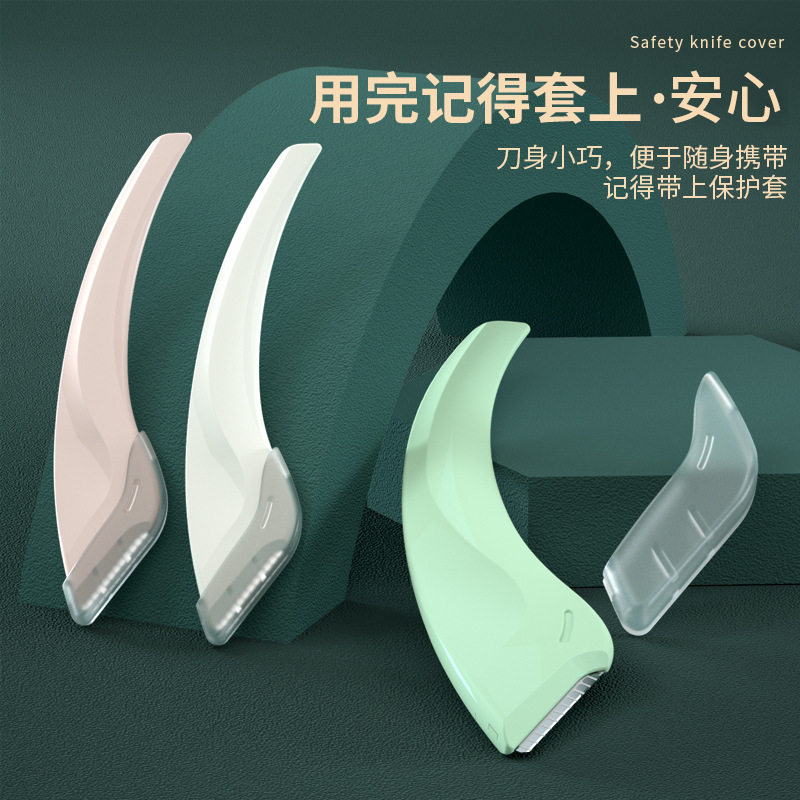 防刮伤修眉刀女修剪休初学者刀片刮眉刀专用修眉神器眉毛刀修刀男