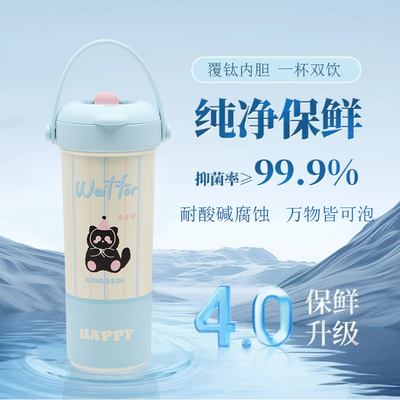 陌陌佩奇高颜值覆钛水杯