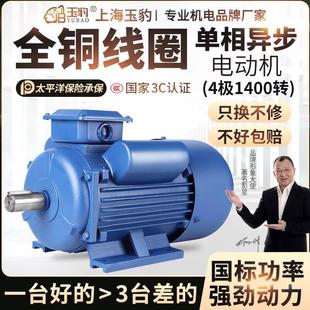 2.2 单相电机220V小型4极 1.5 0.75 3KW高速全铜线异步电动机 1.1