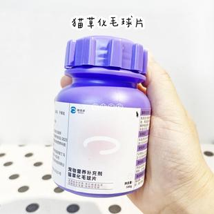 猫草化毛球片200片猫多维复合维生素片100g宠物营养补充剂