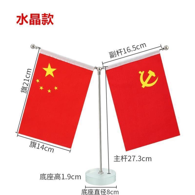 摆件小旗小红旗办公室桌旗会议室桌面旗帜装饰旗座五星Y型小号旗
